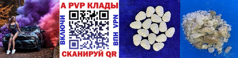Купить закладки  Певек  APVP кристаллы 