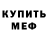 Кетамин VHQ Jochen Kraus