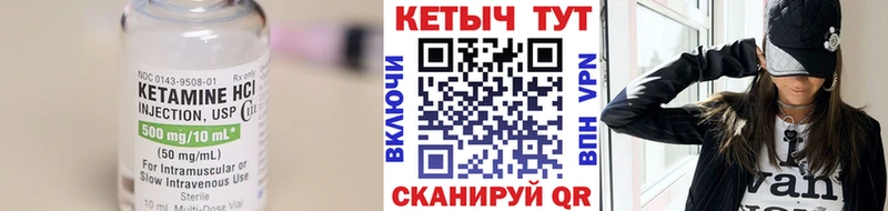 Купить где  Певек  КЕТАМИН VHQ 