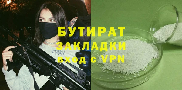 стафф Ельня