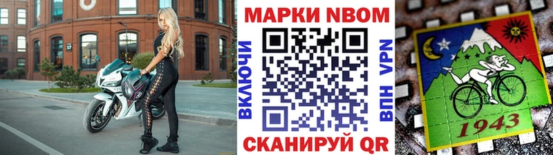 Марки NBOMe 1,5мг  Купить закладки  Певек 